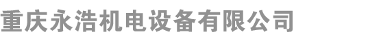 重庆锅炉设备_重庆常压锅炉_重庆承压锅炉